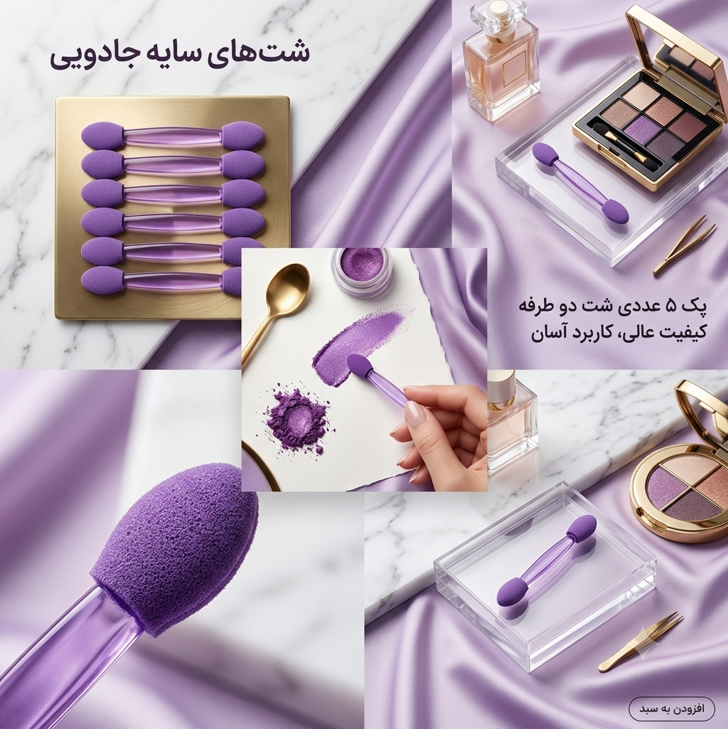 شت سایه