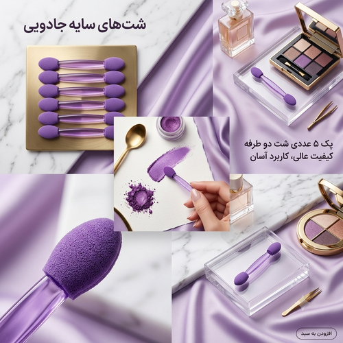 شت سایه