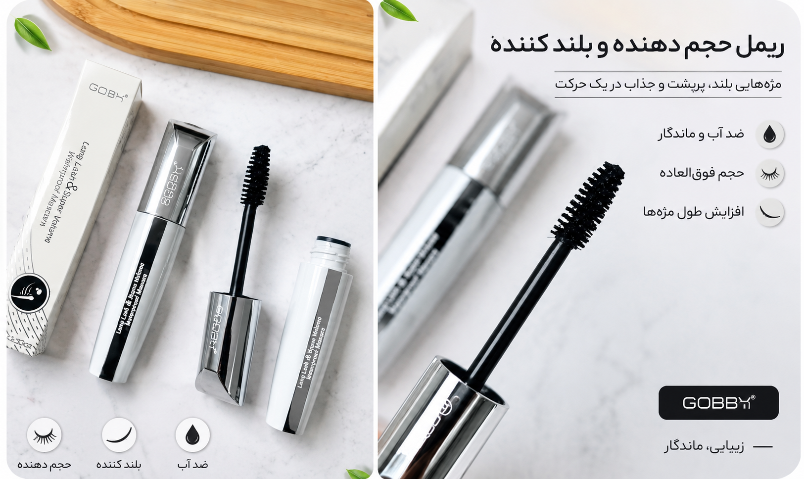 ریمل گاش سفید